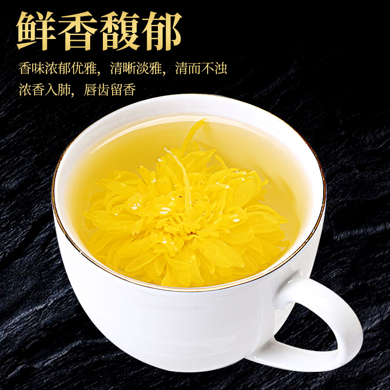 润虎 金丝皇菊茶 (45g)