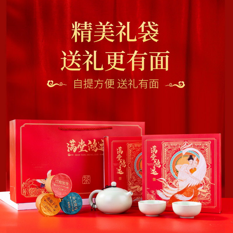 润虎 满堂鸿运国潮礼盒66g金骏眉武夷红茶浓香铁观音大红袍乌龙茶三茶组合装