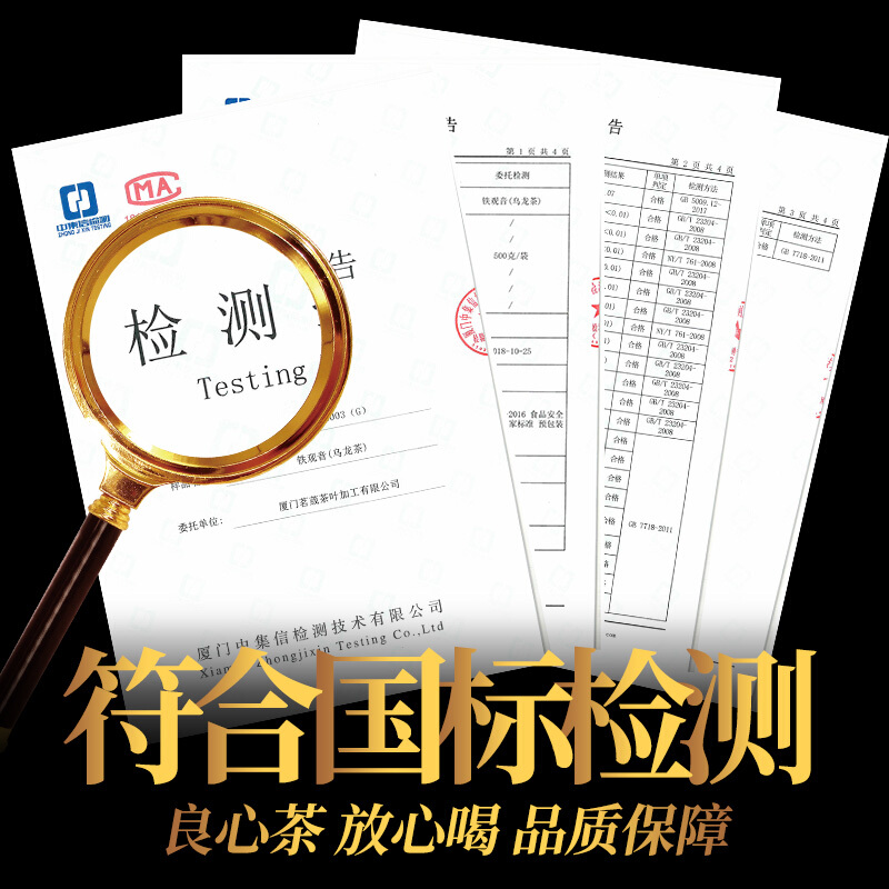 润虎 如是铁观音 504g
