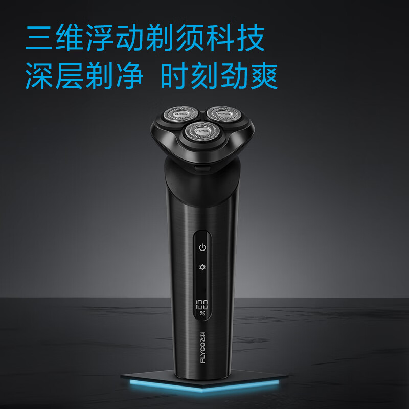 飞科FLYCO 电动剃须刀 FS929