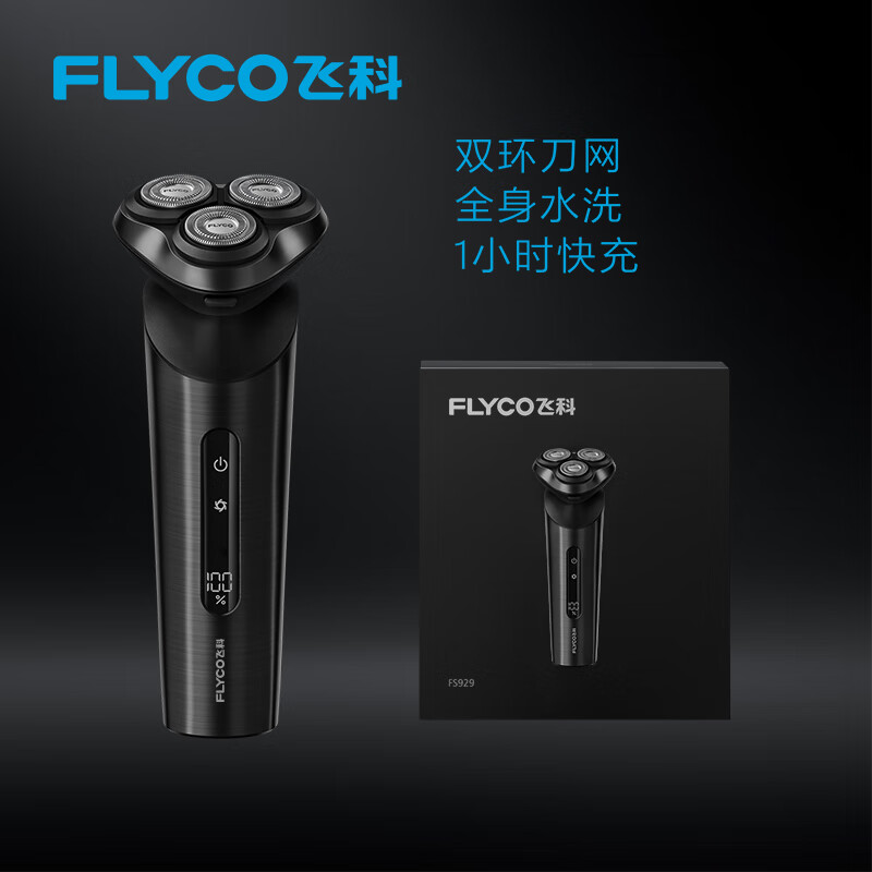 飞科FLYCO 电动剃须刀 FS929