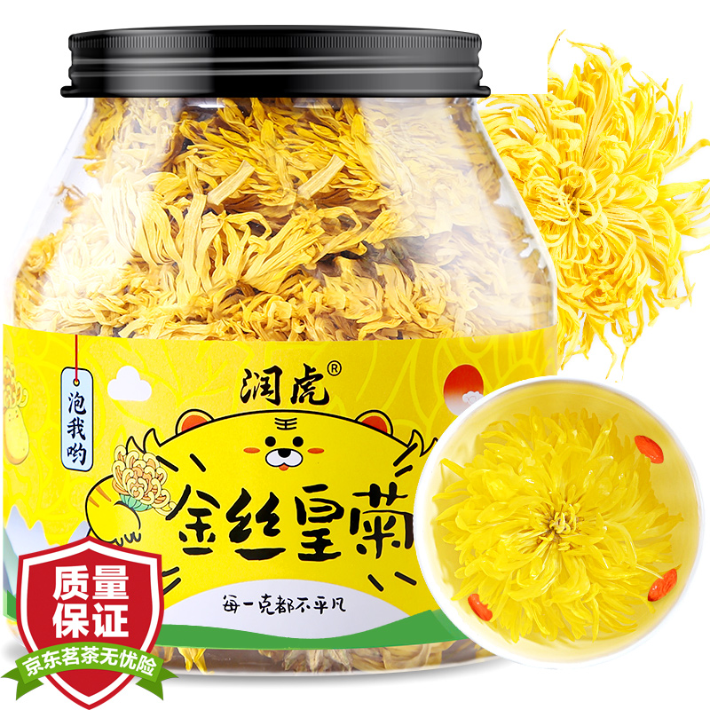 润虎 金丝皇菊茶 (45g)