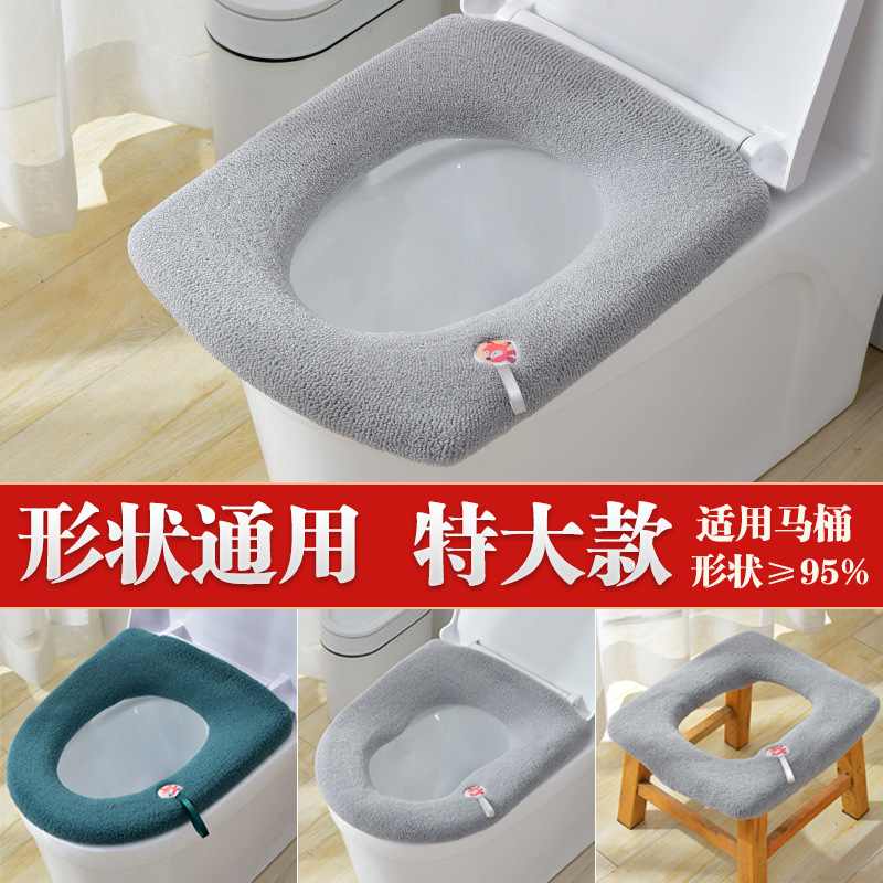 秋冬加厚保暖马桶套卡通带提绳绒面马桶圈可水洗通用型家用马桶垫（颜色随机）