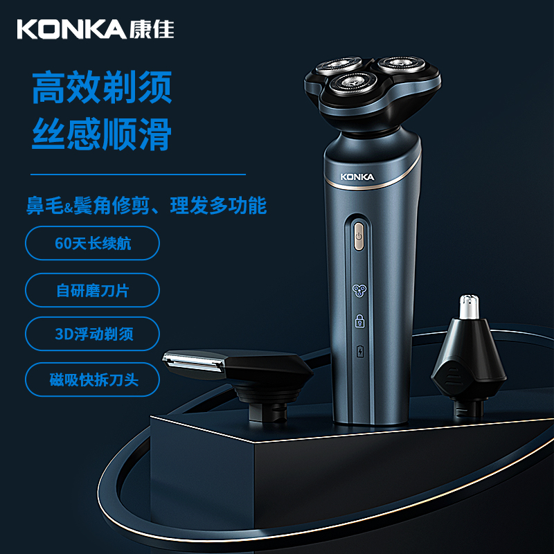 康佳 电动剃须刀 KTXD-6014-T 
