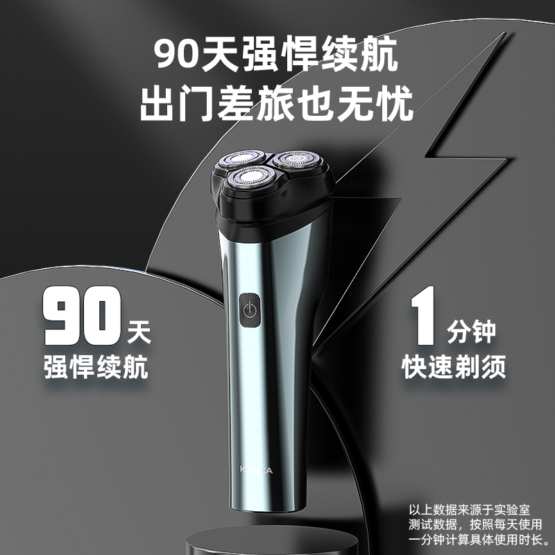 康佳 电动剃须刀 KTXD-6005-T