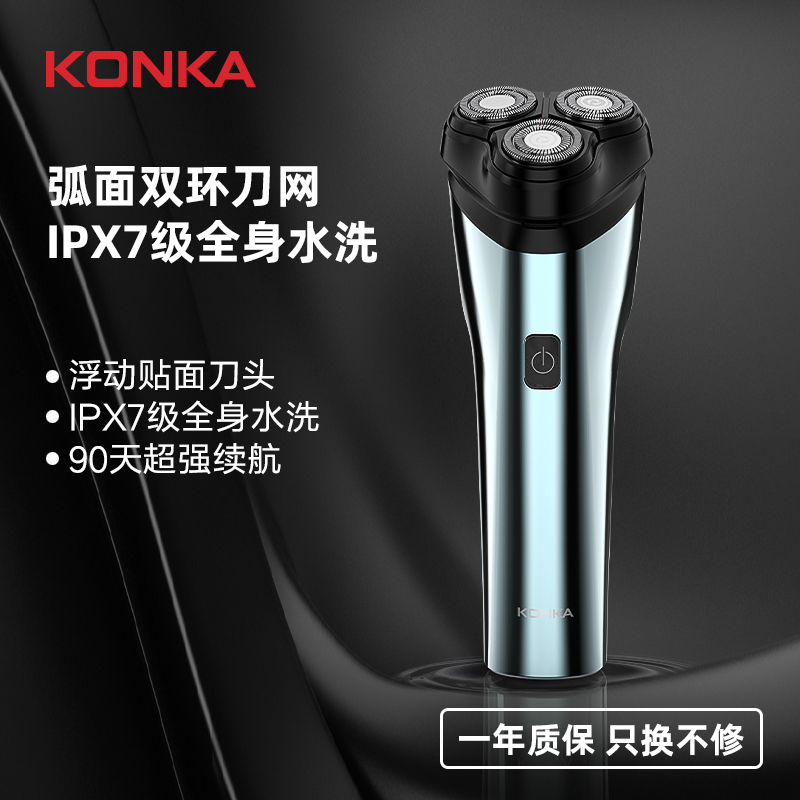 康佳 电动剃须刀 KTXD-6005-T