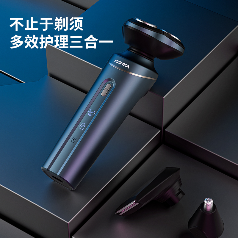 康佳 电动剃须刀 KTXD-6014-T 