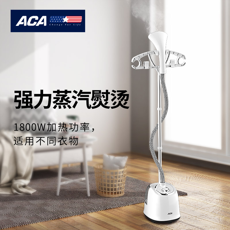 ACA 北美电器挂烫机 ALY-GT1582G2