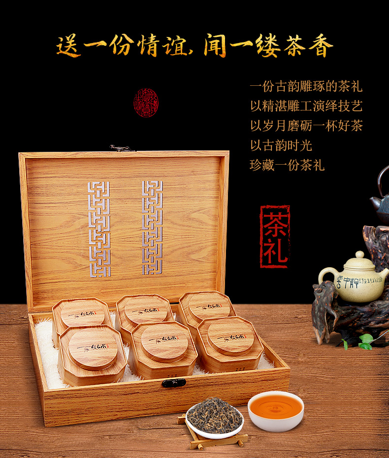 大师金骏眉_11.jpg