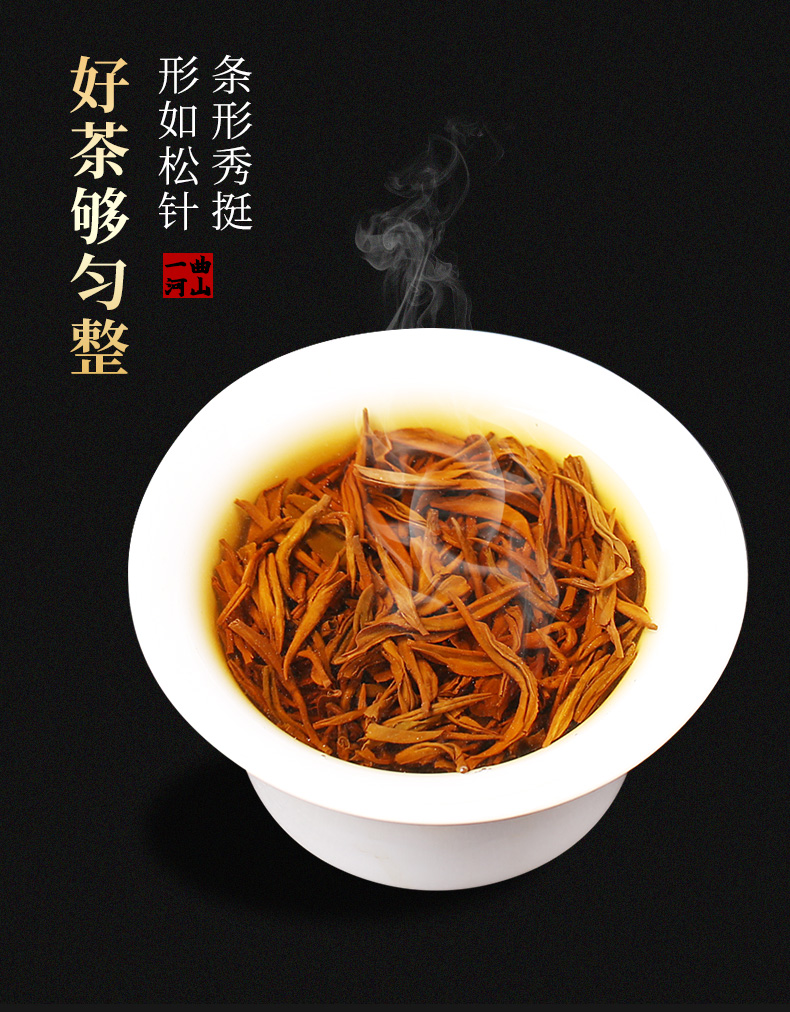 润虎-小罐茶（金骏眉）_07.jpg