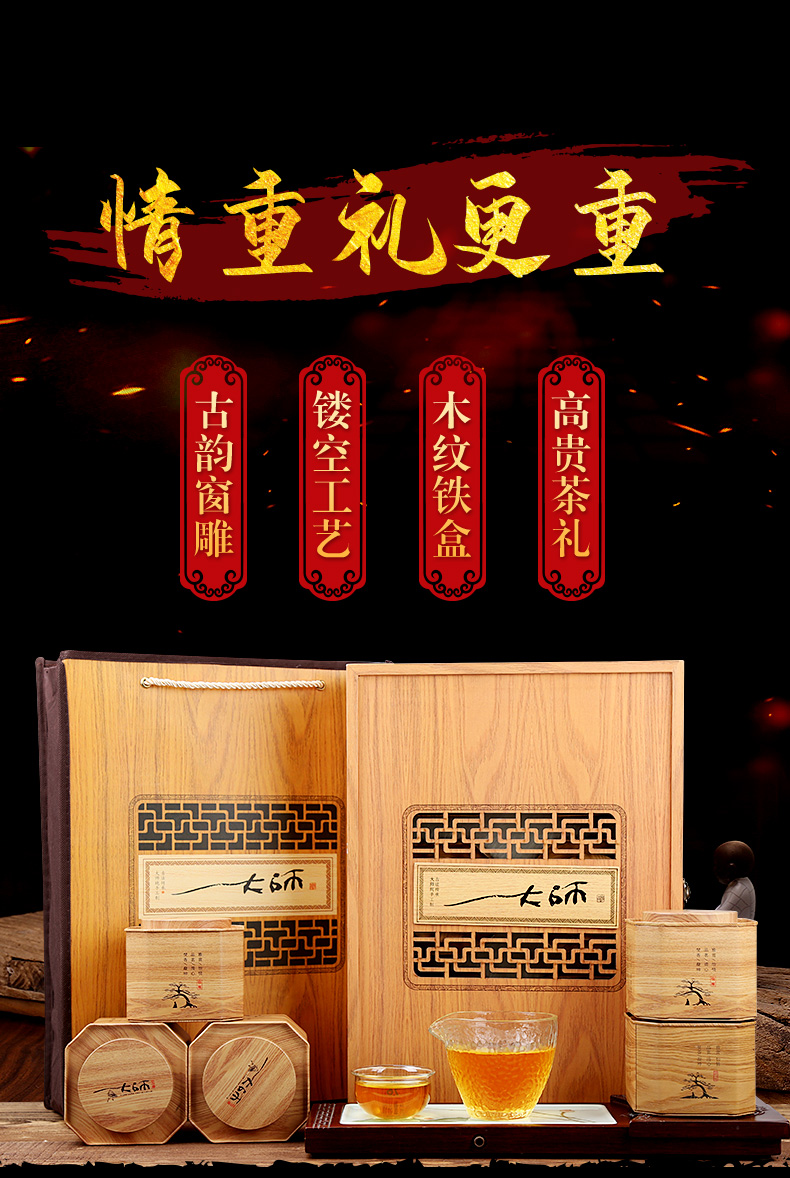 大师金骏眉_10.jpg