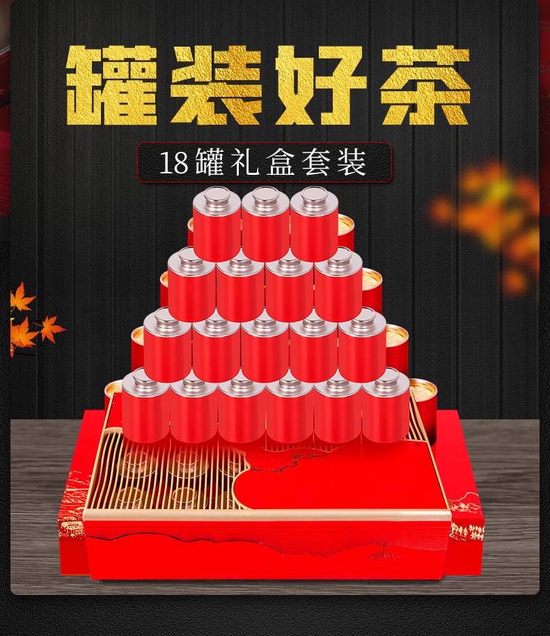 润虎-小罐茶（金骏眉）_04.jpg