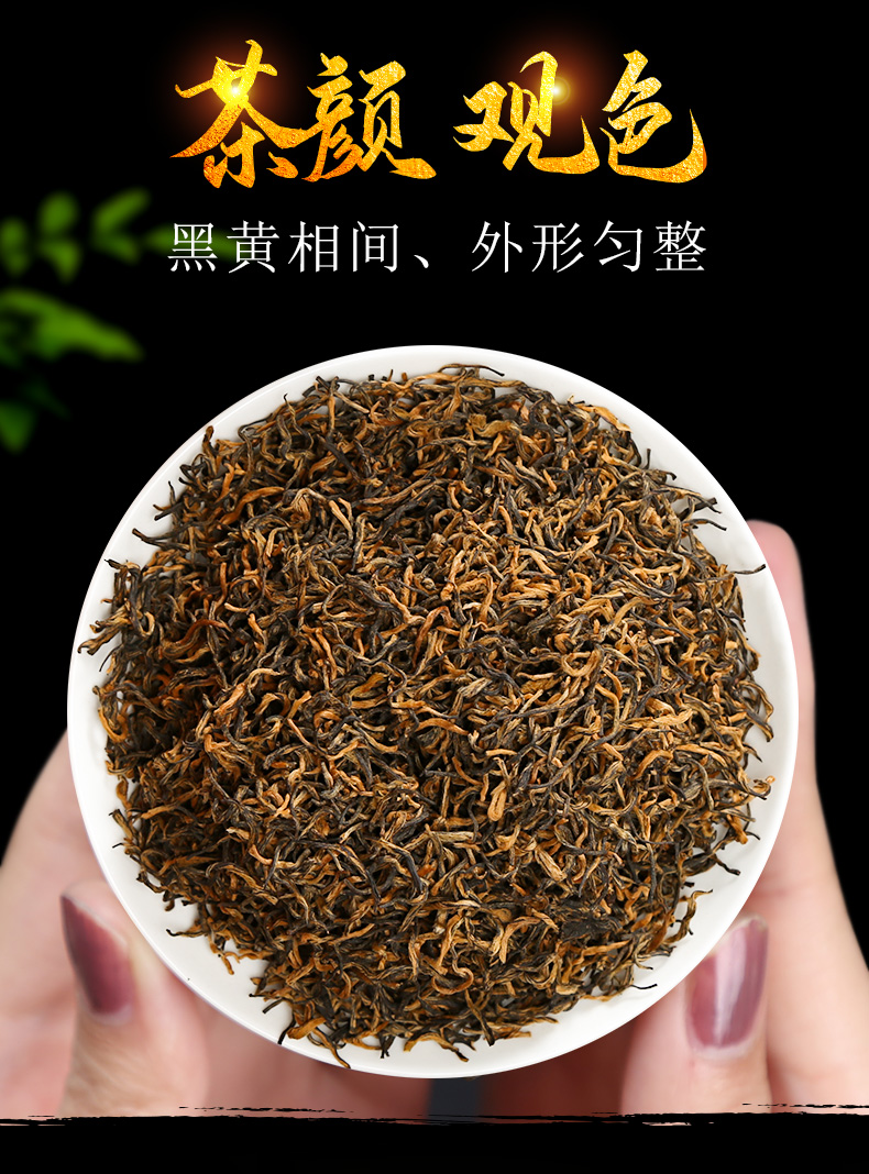 大师金骏眉_06.jpg