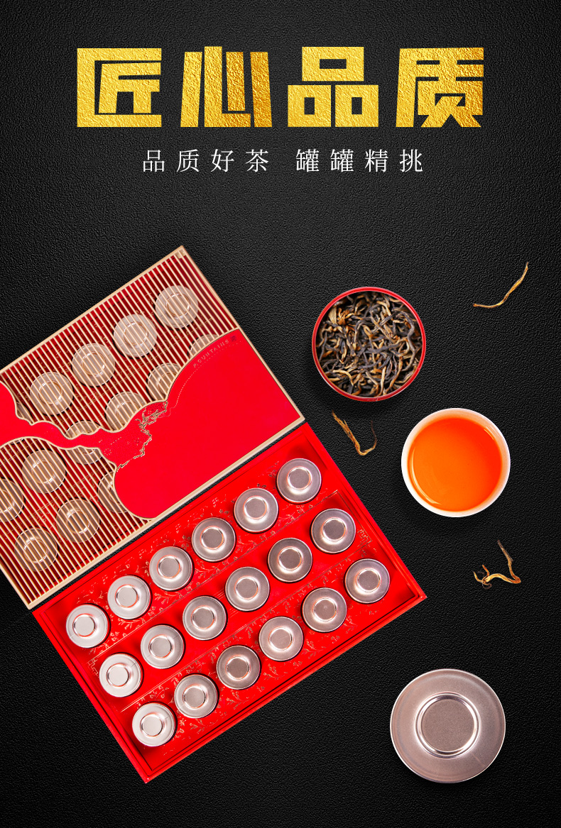 润虎-小罐茶（金骏眉）_01.jpg