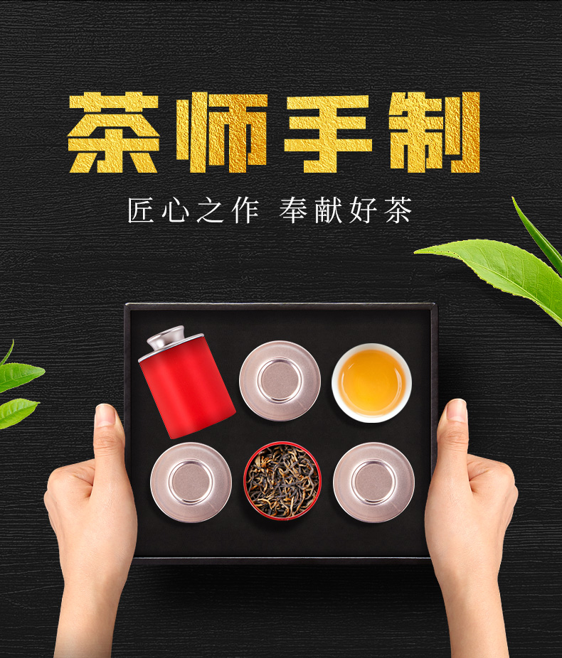 润虎-小罐茶（金骏眉）_02.jpg
