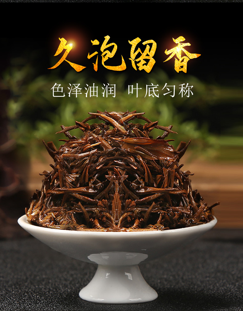 大师金骏眉_08.jpg
