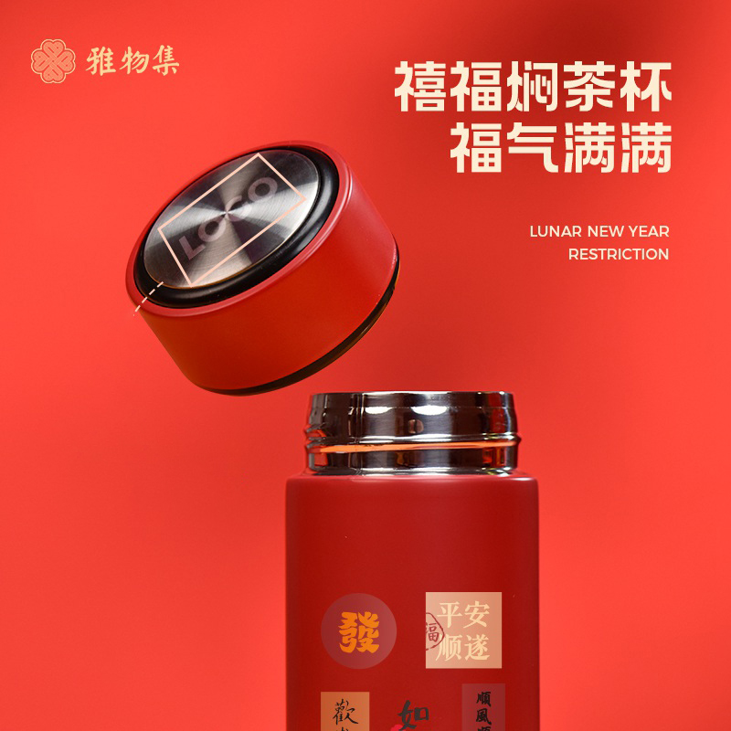 清朴堂 新年高端商务礼品套装送客户伴手礼企业公司年会 贡芽山 恭喜發茶焖茶套装