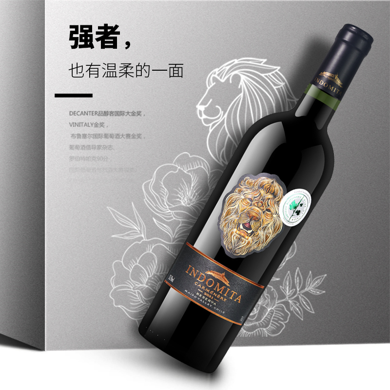 张裕先锋 魔狮珍藏佳美娜干红葡萄酒单瓶（礼盒装）