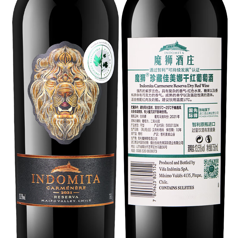 张裕先锋 魔狮珍藏佳美娜干红葡萄酒单瓶（礼盒装）