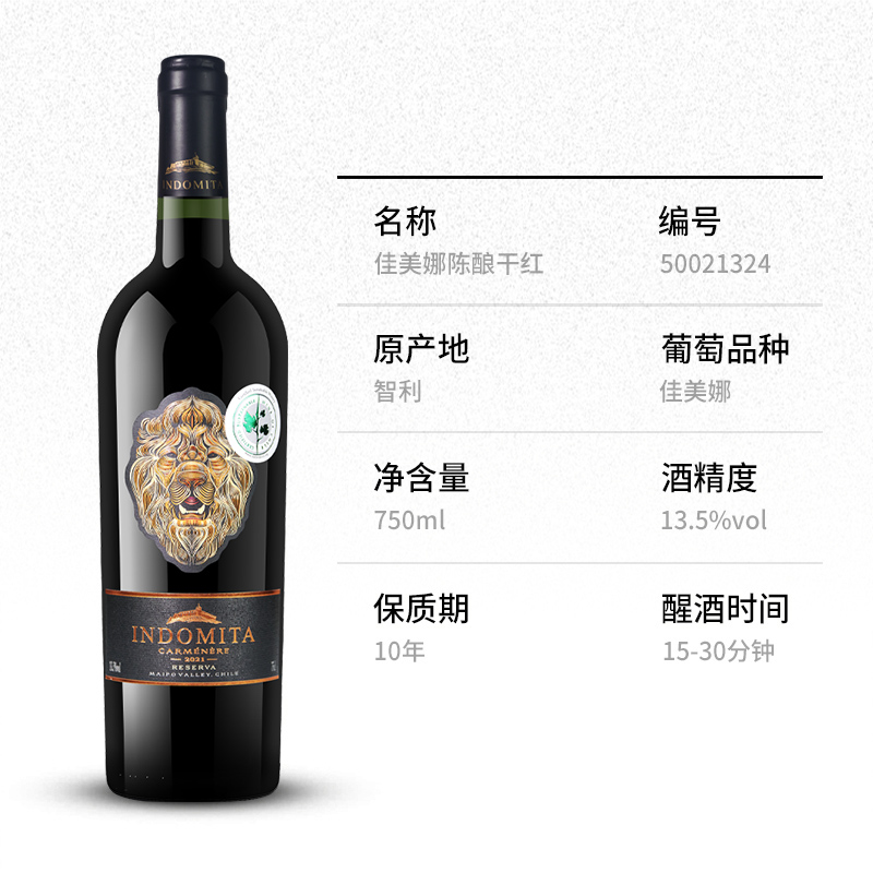 张裕先锋 魔狮珍藏佳美娜干红葡萄酒单瓶（礼盒装）