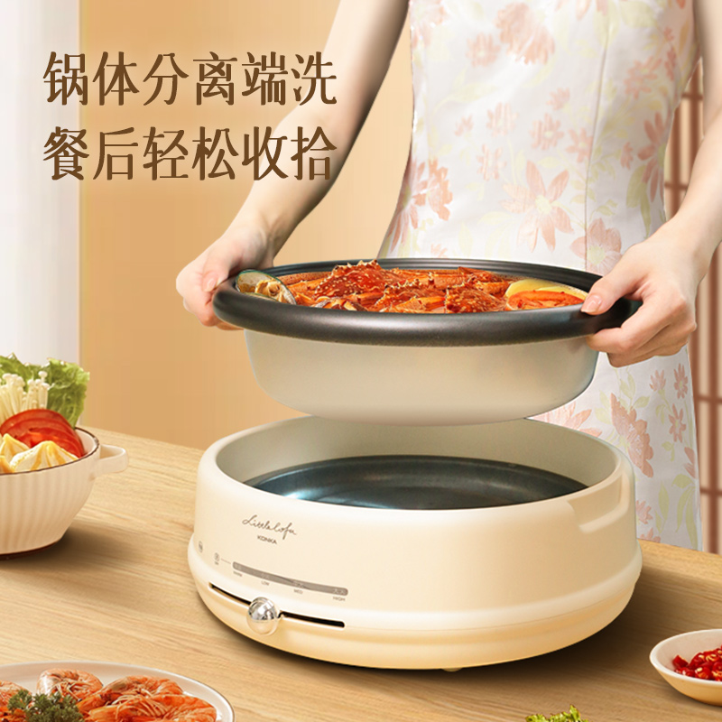 康佳 小画仙分体式电火锅 KDZG-4000-L