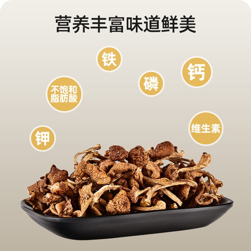 塔哈尔河 大兴安岭山珍组合 700g