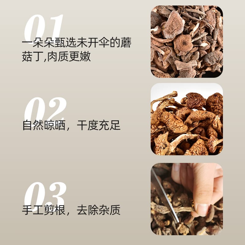 塔哈尔河 大兴安岭山珍组合 700g