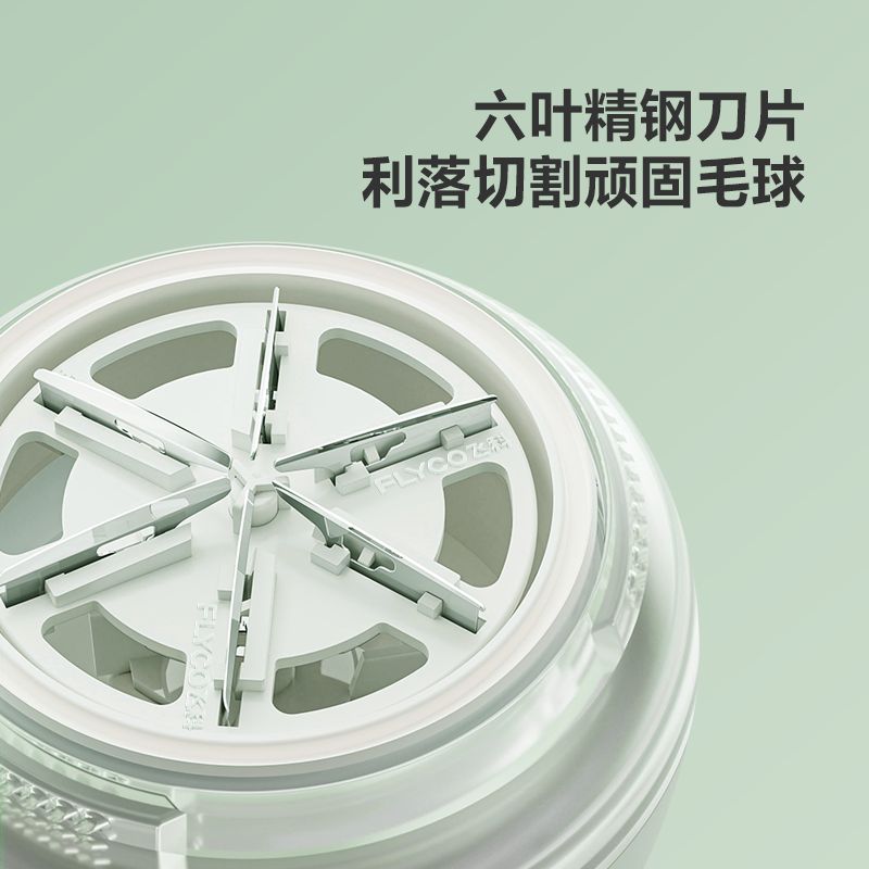 飞科（FLYCO）毛球修剪器去毛球神器打除吸刮黏剃毛球器衣服起球充电式家用 FR5280绿色