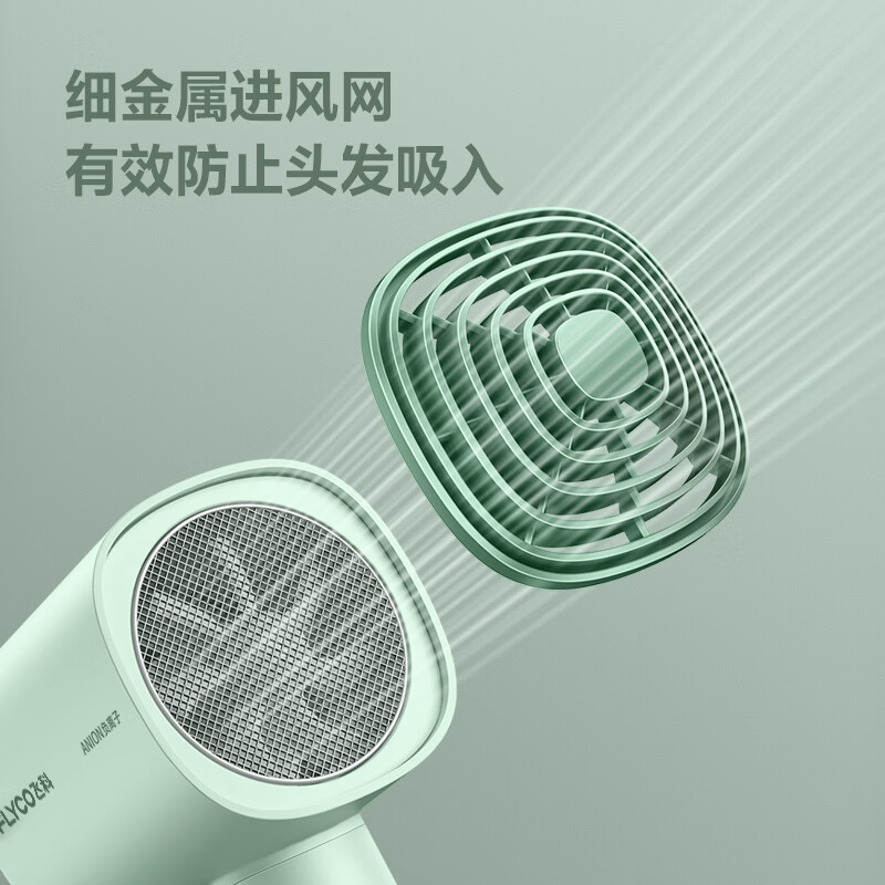 飞科FLYCO 电吹风机家用宿舍用 便携负离子护发大功率大风量恒温速干低便携吹风筒节日礼物 FH6357