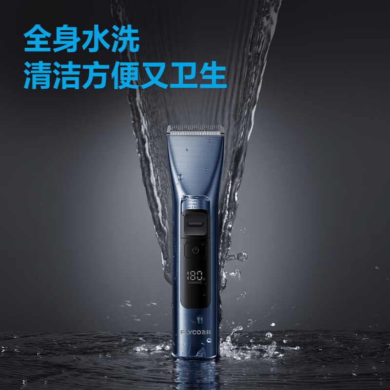 飞科（FLYCO）电动理发器FC5915 专业智能电推剪成人儿童家用理发推子剃头刀剪发器自理发神器 FC5915