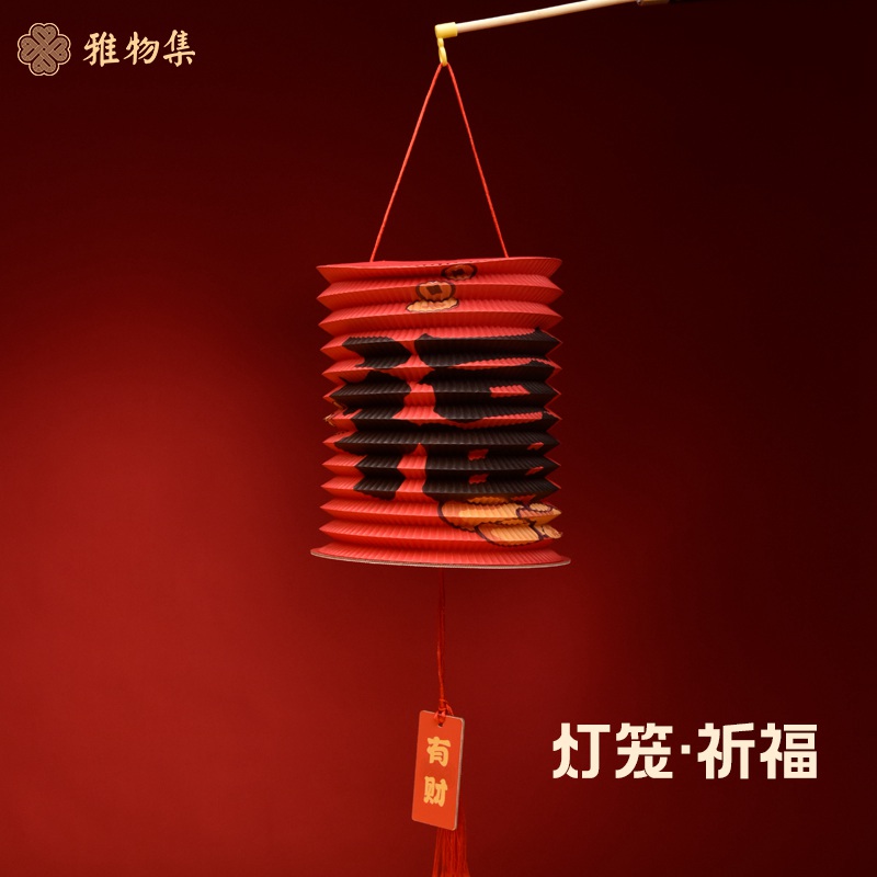 清朴堂 新年得福祈福套装