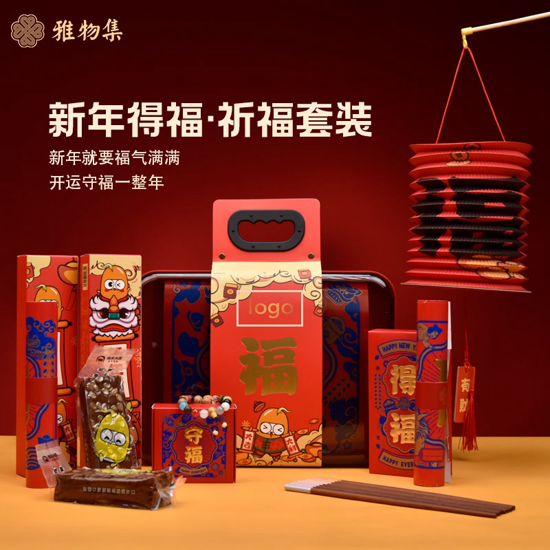 清朴堂 新年得福祈福套装