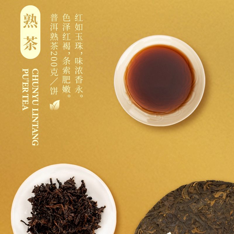 春雨林塘 普洱茶饼熟茶礼盒200g