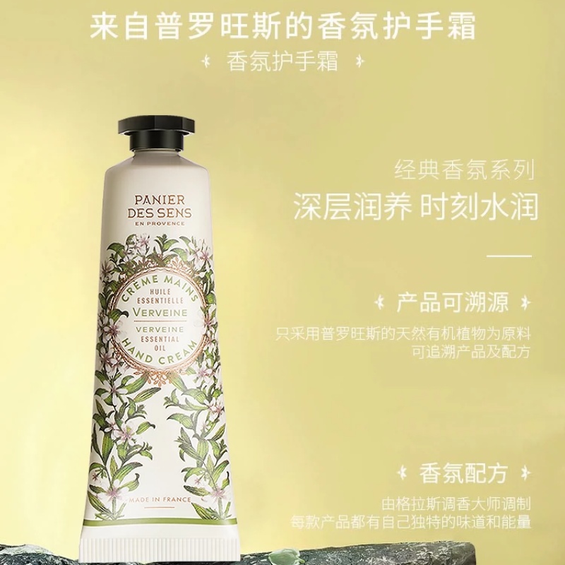 南法庄园 香氛护手霜30ml补水保湿滋润留香清爽便携 淡雅茉莉香