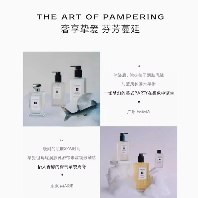 祖玛珑 洗护礼盒（250ml润肤乳+250ml沐浴露 英国梨与小苍兰）