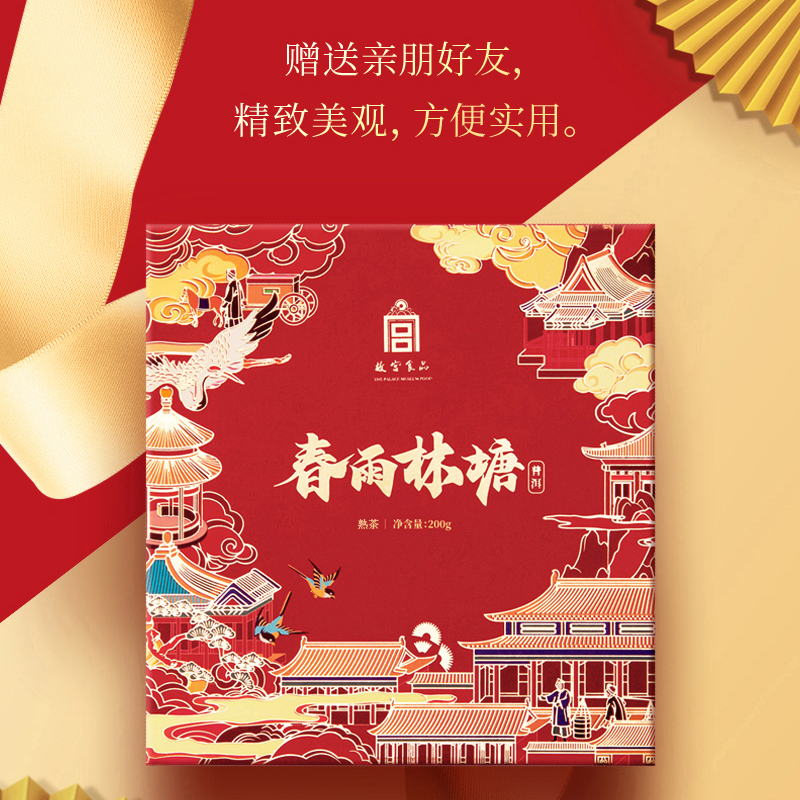 春雨林塘 普洱茶饼熟茶礼盒200g