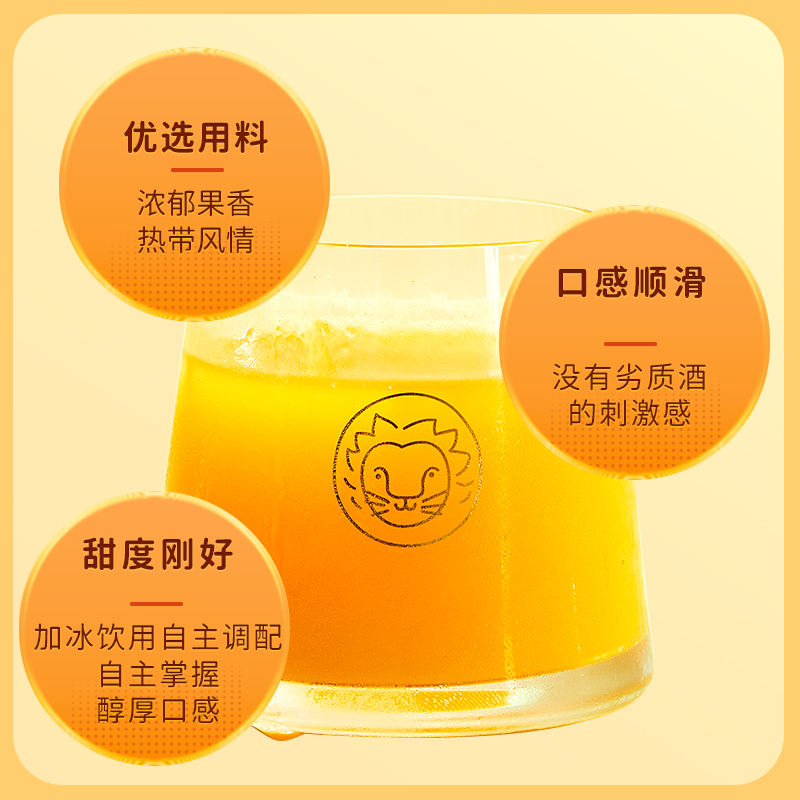 狮子歌歌 低度微醺女士甜酒水果酒 杨枝甘露500ml单瓶