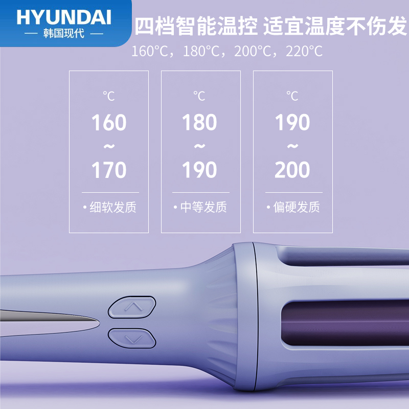 HYUNDAI 全自动卷发棒 陶瓷护发3档调节32mm BH-2316蓝色