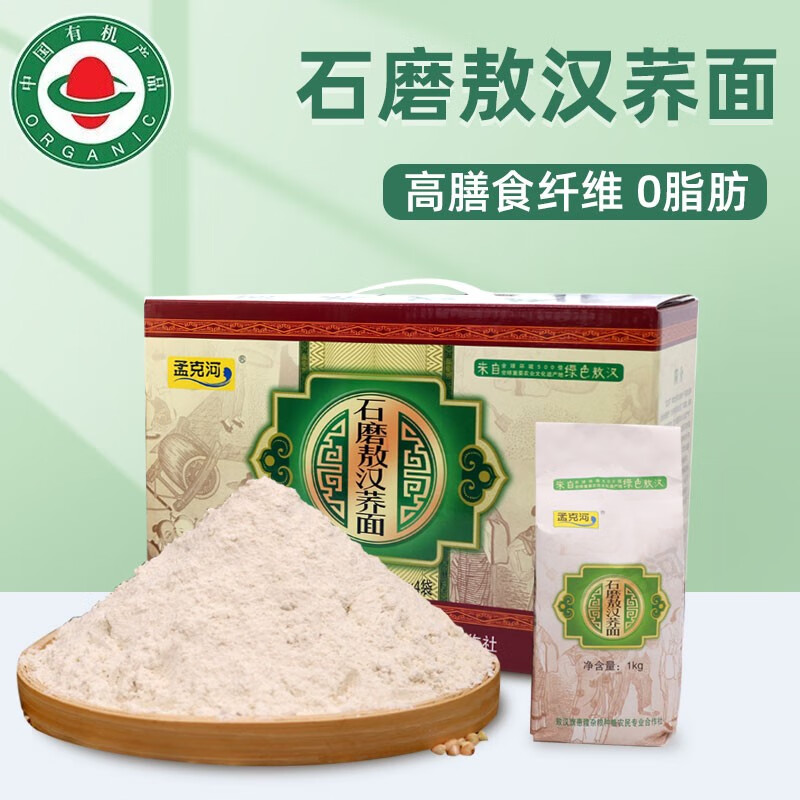 孟克河 正宗敖汉有机荞麦面粉4kg粗粮杂粮现磨荞麦饸饹粉 内蒙古特产 【8斤礼盒装】荞麦面1kg*4袋