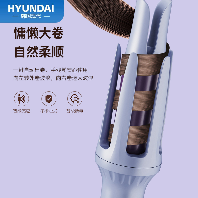 HYUNDAI 全自动卷发棒 陶瓷护发3档调节32mm BH-2316蓝色