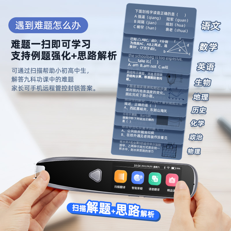 HYUNDAI 词典笔学习笔S15