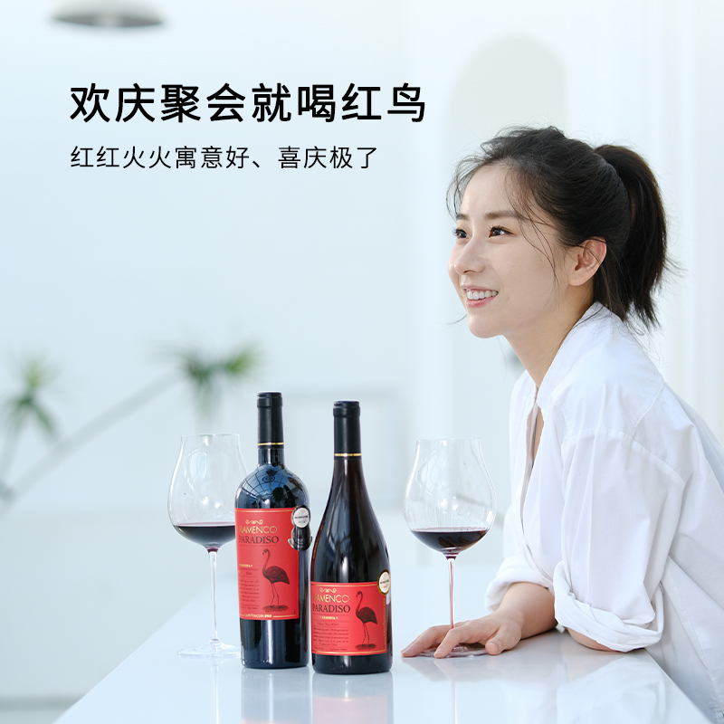 醉鹅娘 如饴火烈鸟酒系列红鸟黑皮诺智利进口红酒 干红葡萄酒750ml单支