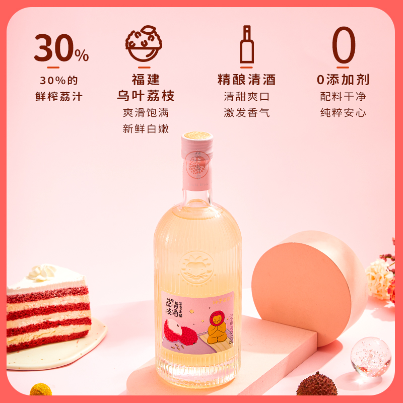 狮子歌歌 低度微醺女士甜酒水果酒 荔枝清酒500ml单瓶