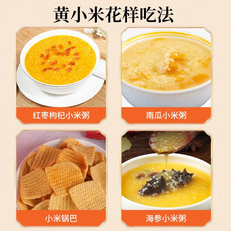 孟克河 正宗内蒙敖汉有机黄小米杂粮 粥米东北粗粮自立袋 有机黄小米500g*3袋