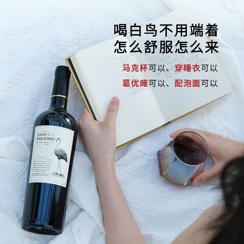 醉鹅娘 如饴火烈鸟酒白鸟梅洛智利进口红酒 干红葡萄酒750ml单支