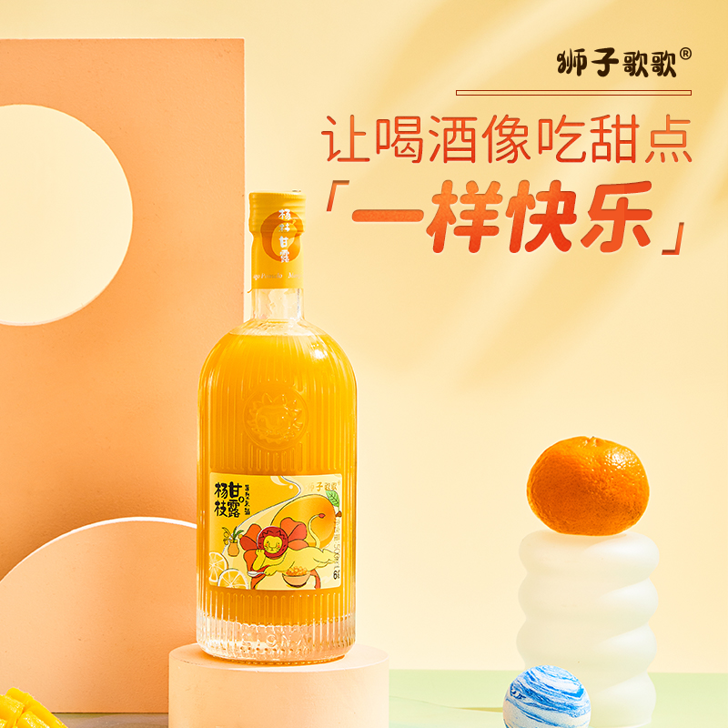 狮子歌歌 低度微醺女士甜酒水果酒 杨枝甘露500ml单瓶