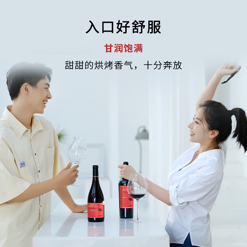 醉鹅娘 如饴火烈鸟酒系列红鸟梅洛智利进口红酒 干红葡萄酒750ml单支