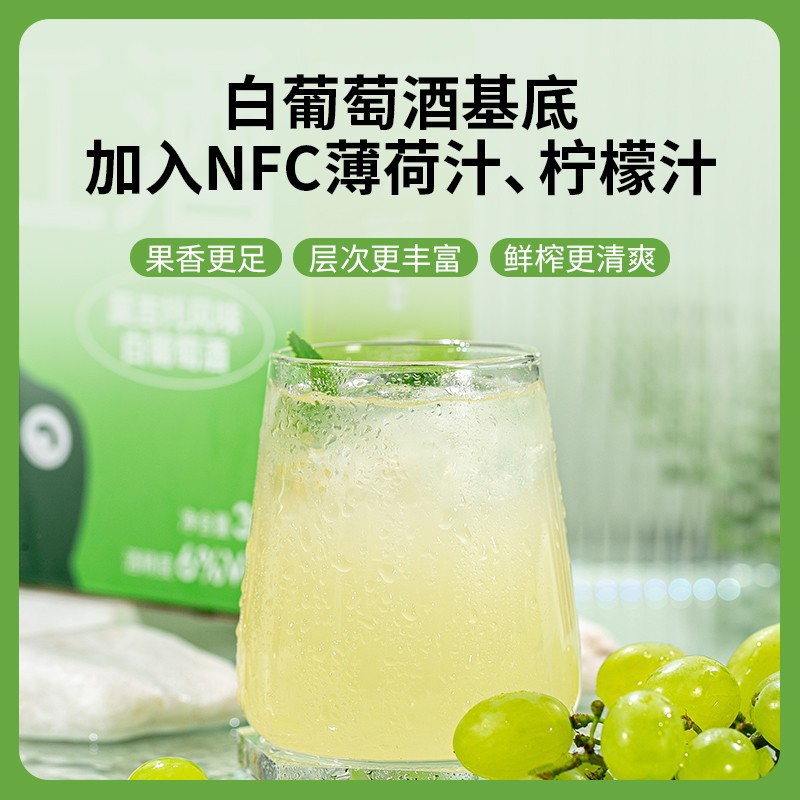 醉鹅娘 每日红酒甜型葡萄酒盒装饮水机红酒莫吉托白葡萄酒野餐露营红酒 莫吉托常规版3L