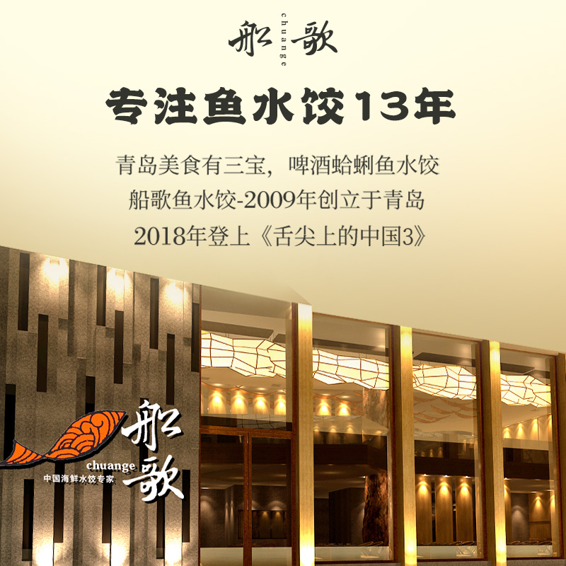 船歌鱼水饺 四大当家鲅鱼水饺馄饨礼盒装1.84kg 速冻饺子