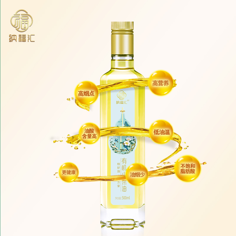 纳福汇 有机物理压榨一级山茶油500ml单瓶
